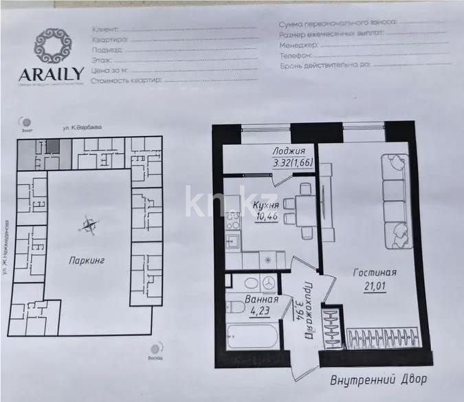 Продажа 1-комнатной квартиры, 43.5 м² - Продажа квартир в р-не Сарайшык Астаны - страница 8 фото 1 из 1