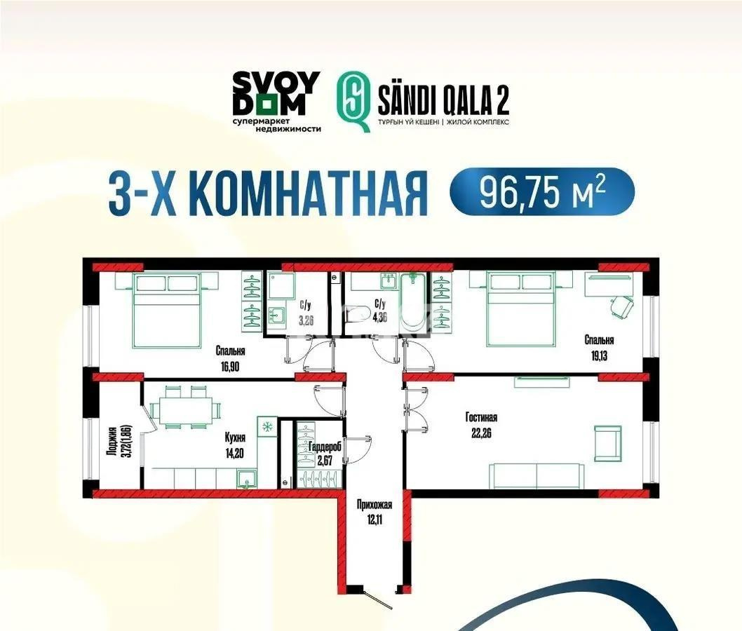 Продажа 3-комнатной квартиры, 97 м² - Продажа квартир в новостройках Астаны без посредников - страница 7 фото 1 из 1