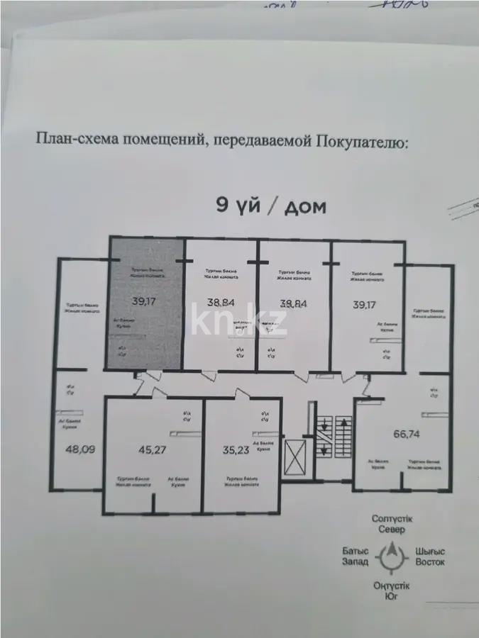 Продажа 1-комнатной квартиры, 40 м² - Продажа  однокомнатных квартир в Алматы фото 1 из 1
