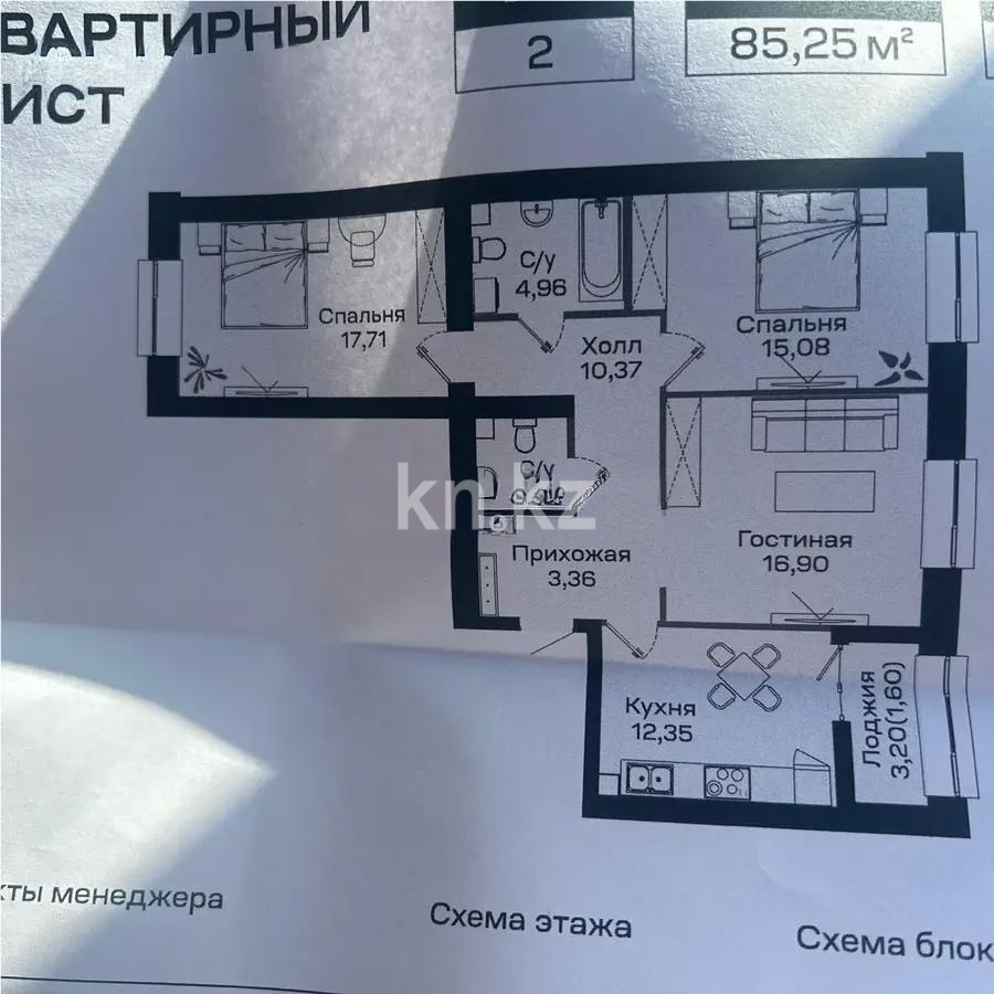 Продажа 3-комнатной квартиры, 85.25 м² в Астане