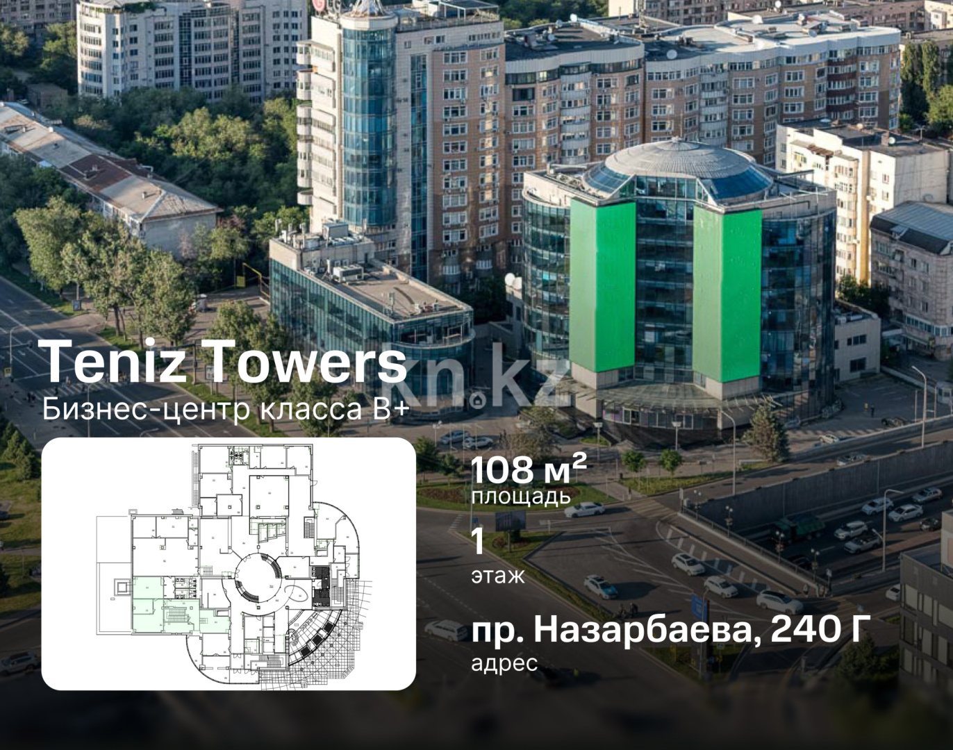 Аренда помещения - Аренда недвижимости в Казахстане - страница 23 фото 1 из 15