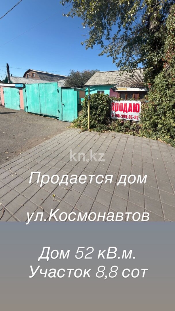 Продажа 3-комнатного дома, 52.5 м² в Караганде