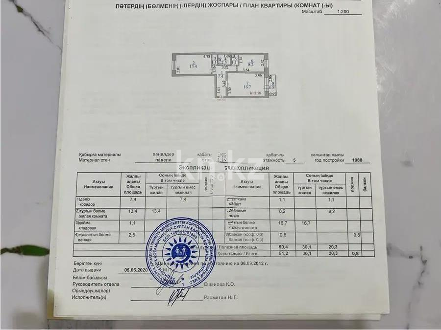 Продажа 2-комнатной квартиры, 51.2 м², пр. Абылай хана, дом  25/1 в Астане - фото 7