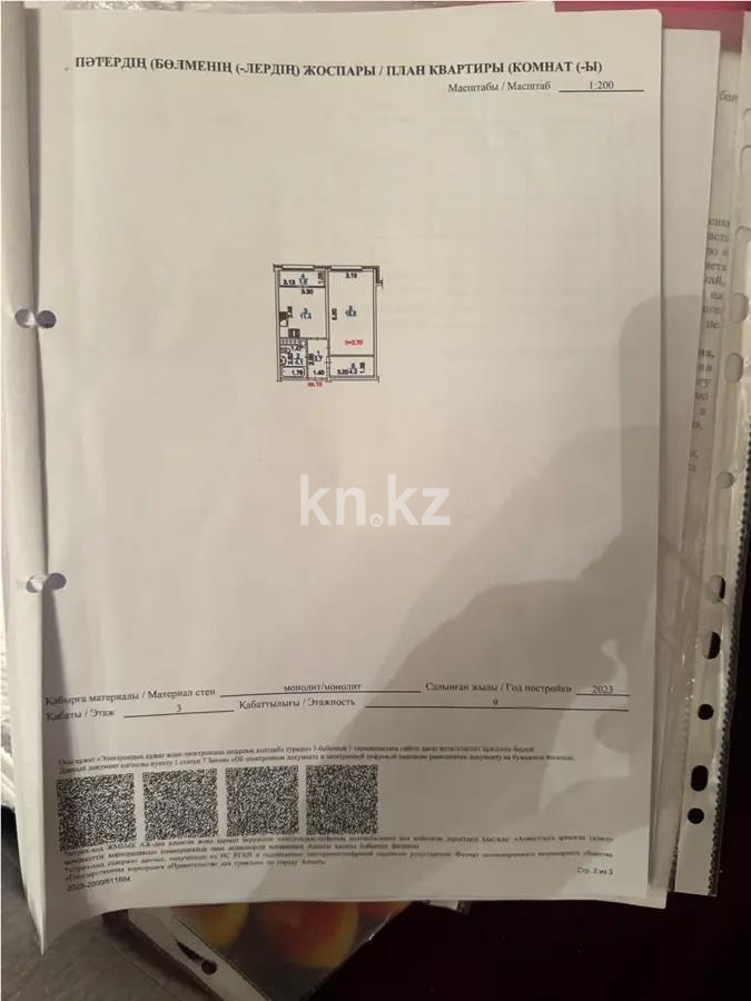 Продажа 1-комнатной квартиры, 44 м², ул. Северное Кольцо, дом  92/13 в Алматы - фото 6