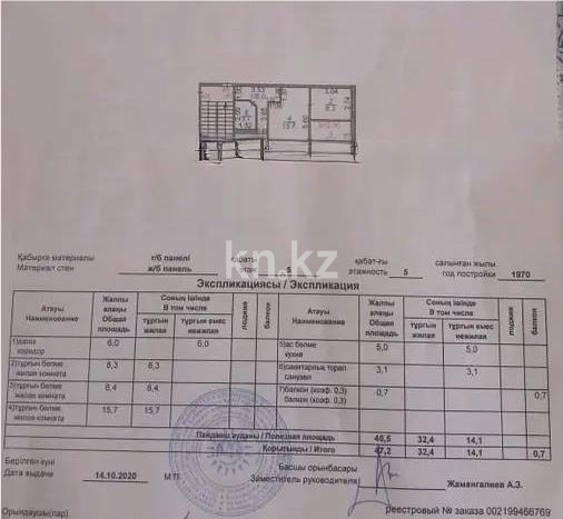 Продажа 3-комнатной квартиры, 47 м², мкр-н 16, дом  39 - Продажа  трехкомнатных квартир в Караганде без посредников с фото фото 4 из 4