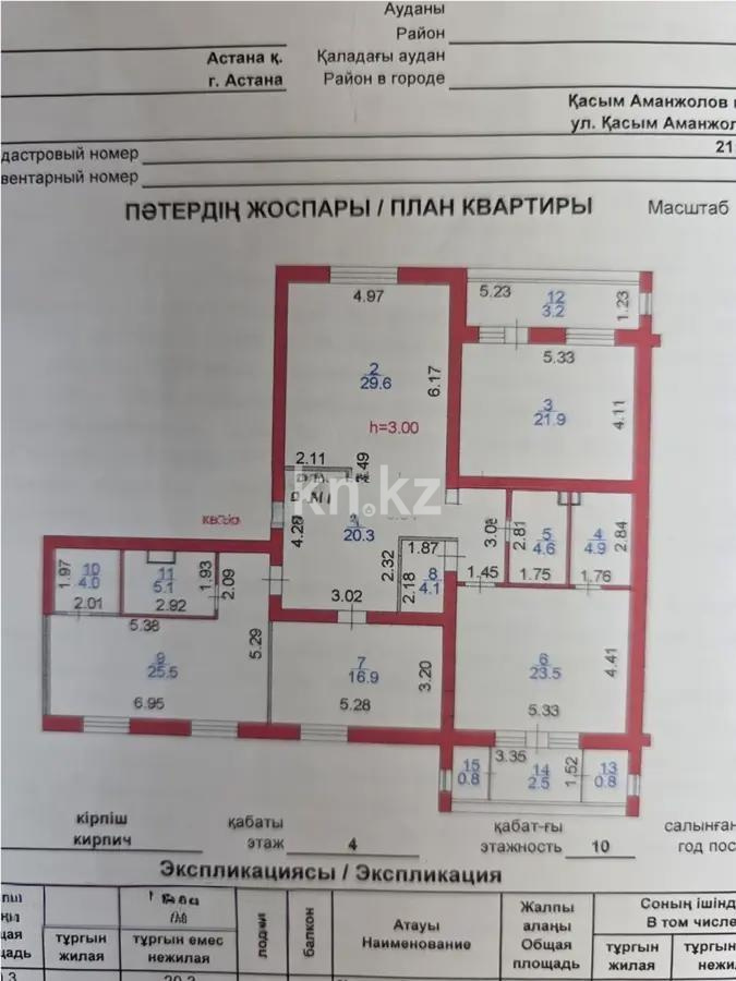 Продажа 4-комнатной квартиры, 168 м² в Астане - фото 6