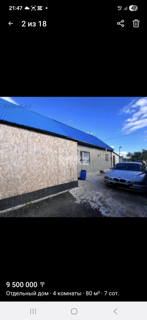 Продажа 4-комнатного дома, 75 м² - Продажа домов, коттеджей в Казахстане фото 1 из 7