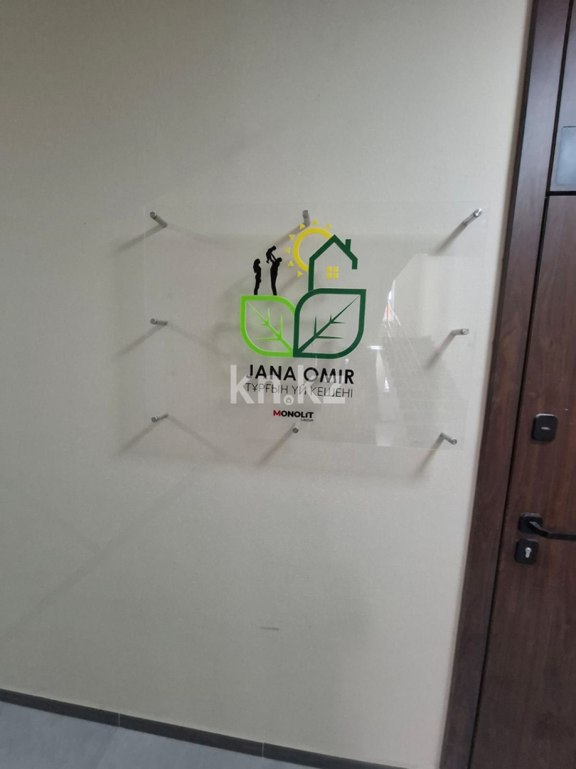 Продажа 1-комнатной квартиры, 35 м² - Недвижимость в Алматинской области фото 9 из 13