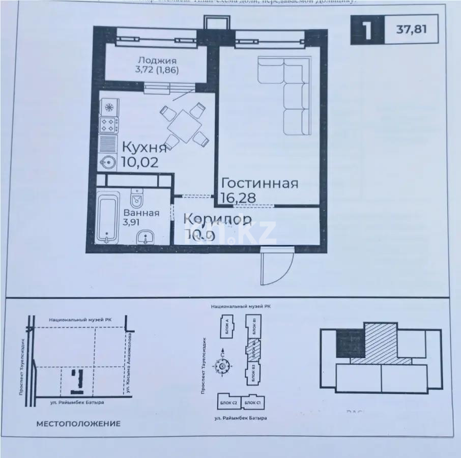 Продажа 1-комнатной квартиры, 38 м², ул. Райымбек батыра, дом  2 стр - Продажа квартир в Казахстане фото 1 из 1