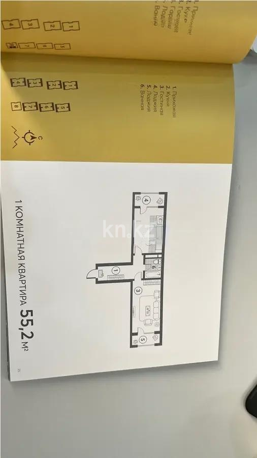 Продажа 1-комнатной квартиры, 55.2 м², ул. Муратбаева, дом  14 - Продажа  однокомнатных квартир в новостройках Алматы фото 1 из 1