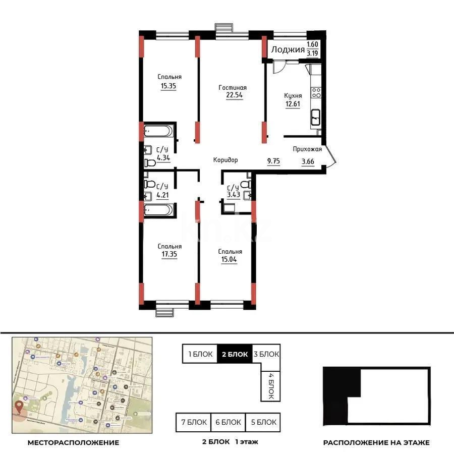 Продажа 4-комнатной квартиры, 109 м² в Астане