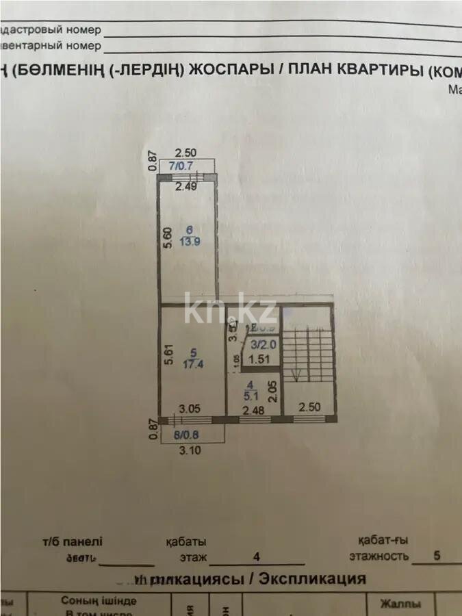 Продажа 2-комнатной квартиры, 45 м² в Караганде - фото 7