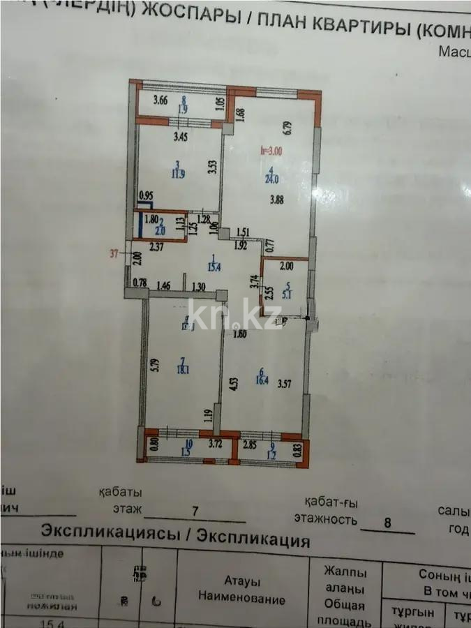 Продажа 3-комнатной квартиры, 99 м², ул. Керей, Жанибек хандар, дом  2 - Продажа  трехкомнатных квартир в новостройках Астаны фото 8 из 8