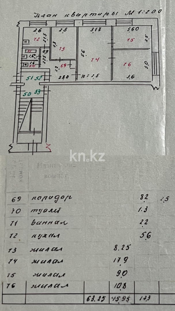 Продажа 4-комнатной квартиры, 63.2 м², Джалиля, дом  14 - Продажа квартир в Жезказгане фото 1 из 12