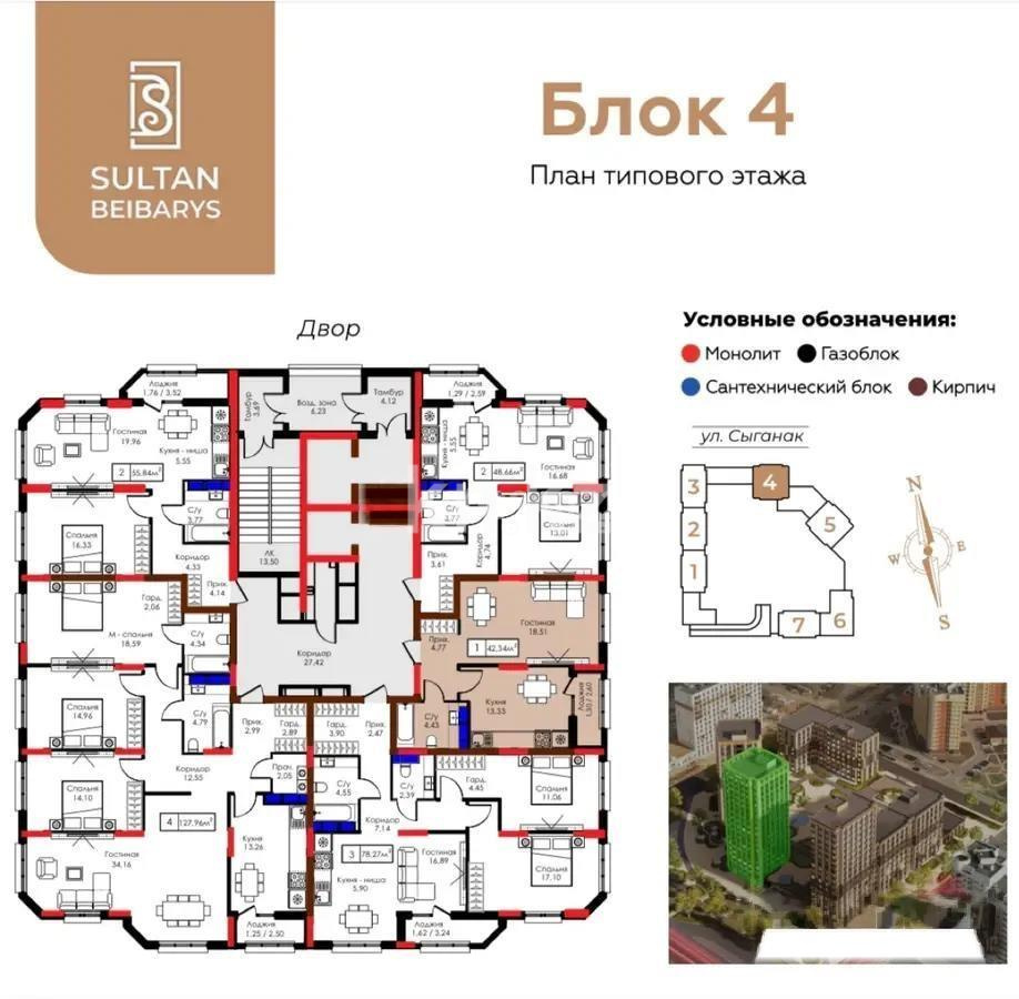Продажа 1-комнатной квартиры, 43 м², ул. Сыганак, дом  18 стр - Продажа  однокомнатных квартир в Астане без посредников с фото фото 1 из 1