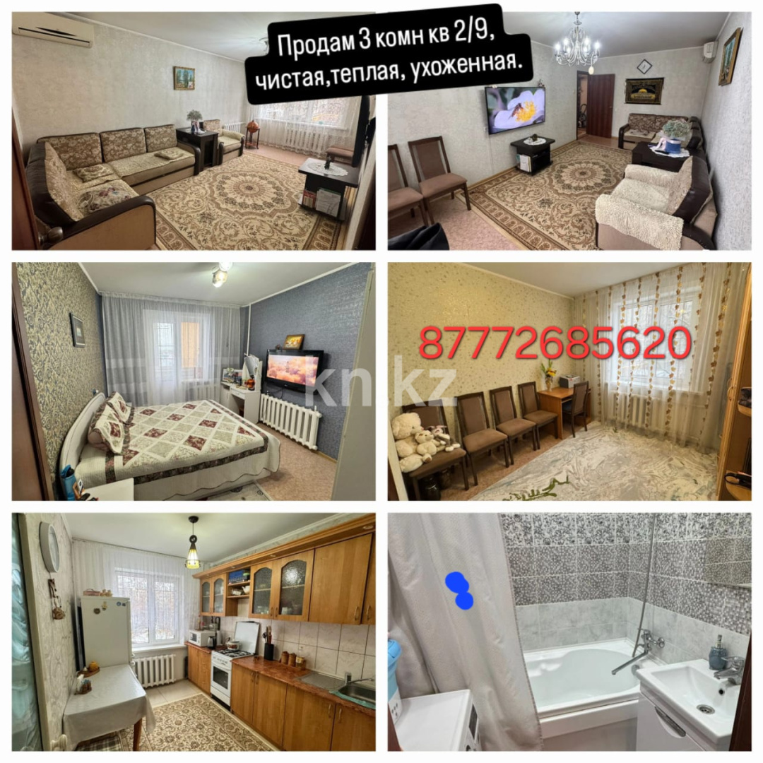 Продажа 3-комнатной квартиры, 64 м², ул. Назарбаева, дом  294 - Продажа квартир в Петропавловске фото 1 из 1