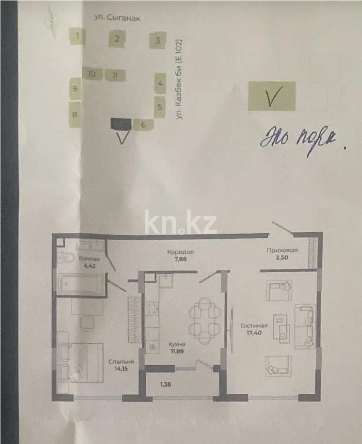 Продажа 2-комнатной квартиры, 60 м², ул. Сыганак, дом  4 стр - Продажа  двухкомнатных квартир в Астане фото 1 из 1