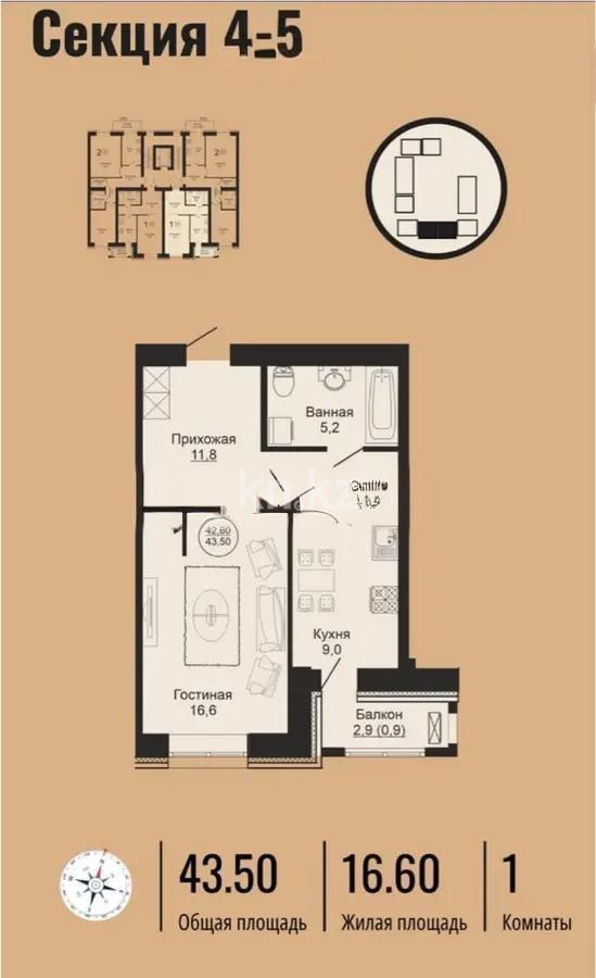 Продажа 1-комнатной квартиры, 43.5 м², ул. Жангельдина, дом  14 стр - Продажа  однокомнатных квартир в Астане без посредников фото 1 из 1