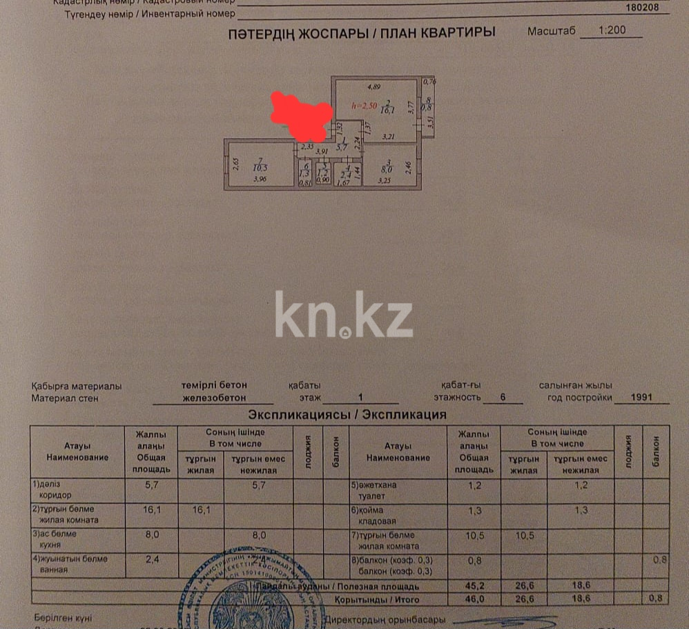 Продажа 2-комнатной квартиры, 49 м² в Астане - фото 2