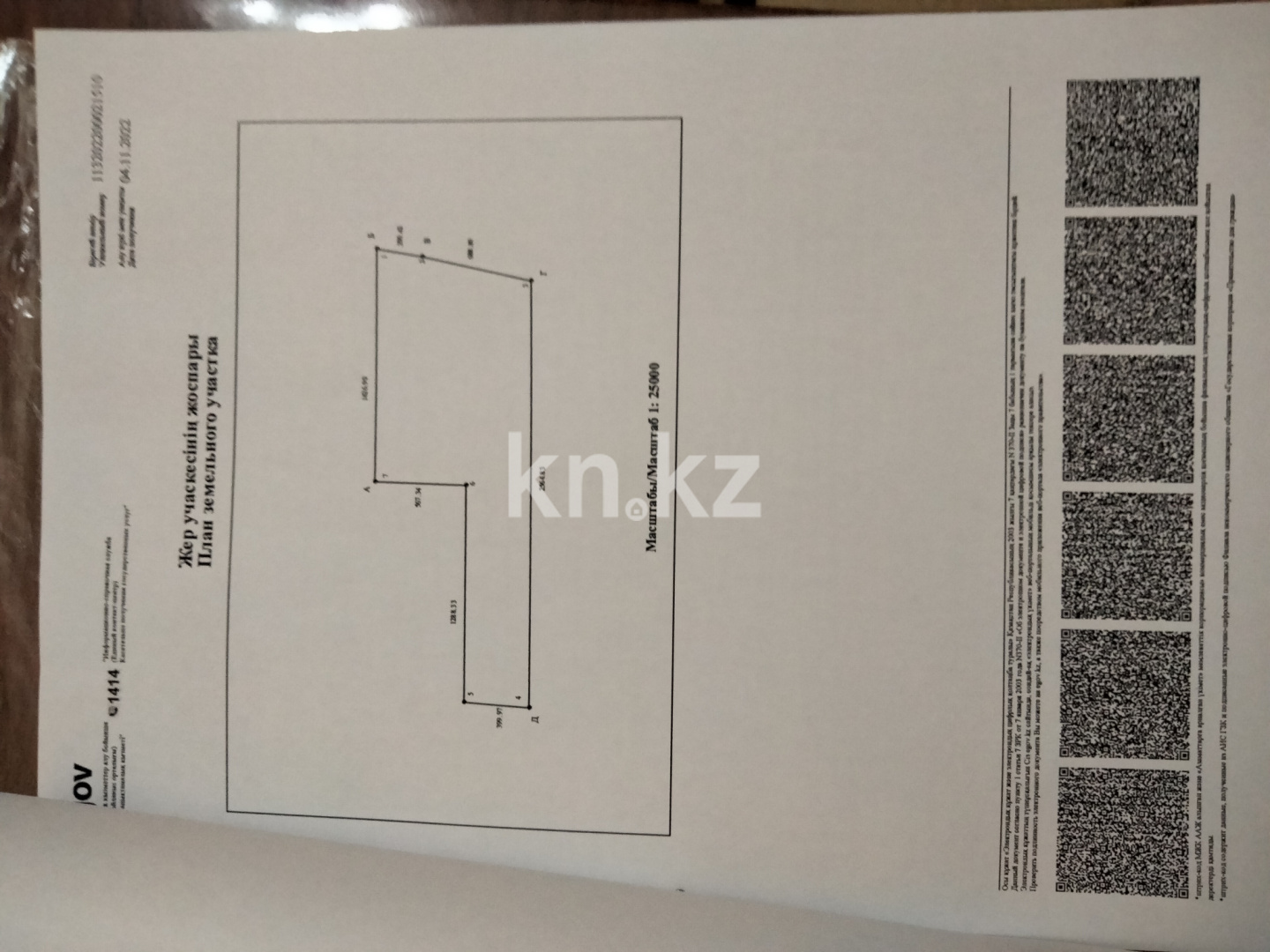 Продажа участка, 181 га - Продажа земельных участков в Казахстане фото 1 из 1