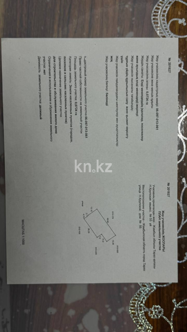 Продажа 6-комнатного дома, 134 м², Мангилик ел, дом  55 - Продажа и аренда недвижимости в Таразе фото 19 из 40