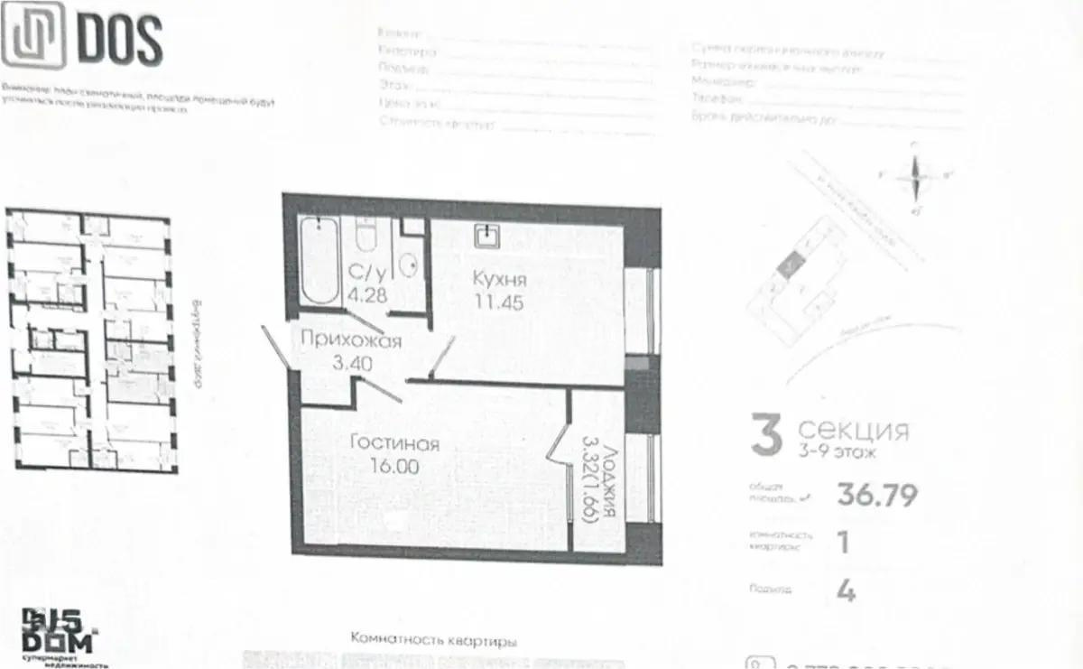 Продажа 1-комнатной квартиры, 37 м², ул. Керей, Жанибек хандар, дом  44/6 - Продажа квартир в новостройках Астаны без посредников с фото фото 1 из 1