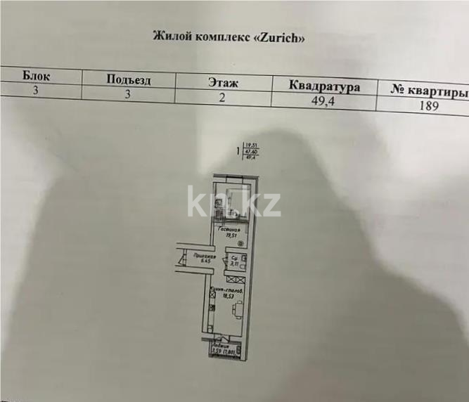 Продажа 1-комнатной квартиры, 49.4 м², ул. Нажимеденова, дом  38 стр - Продажа  однокомнатных квартир в Астане без посредников с фото фото 1 из 1