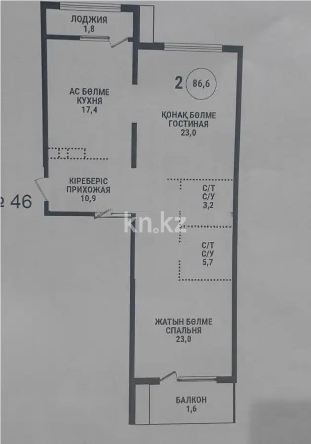 Продажа 2-комнатной квартиры, 86.6 м² в Алматы - фото 2