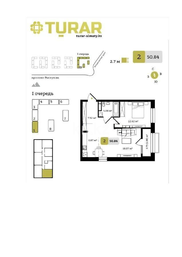Продажа 2-комнатной квартиры, 50.84 м², ул. Туркестан, дом  115 - Продажа  двухкомнатных, трехкомнатных квартир в Алматы фото 1 из 1