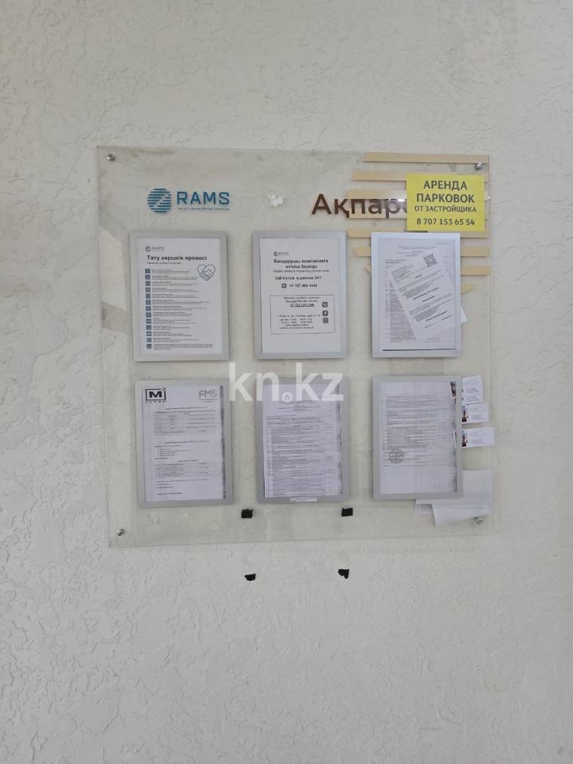 Продажа 2-комнатной квартиры, 56.2 м² - Продажа квартир в Алматы - страница 2 фото 36 из 40