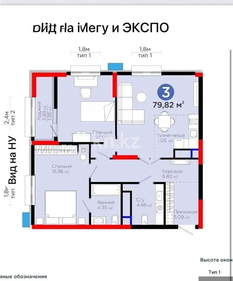 Продажа 2-комнатной квартиры, 80 м², ул. Рыскулова, дом  1 в Астане - фото 3
