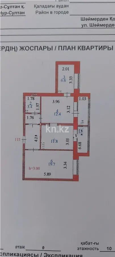 Продажа 3-комнатной квартиры, 64.7 м², ул. Косшыгулулы, дом  8/2 - Продажа  трехкомнатных квартир в новостройках Астаны без посредников фото 5 из 5