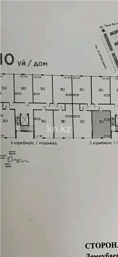 Продажа 1-комнатной квартиры, 35.1 м², пр. Алатау, дом  12а/1 - Продажа  однокомнатных квартир в Алматы без посредников фото 1 из 1