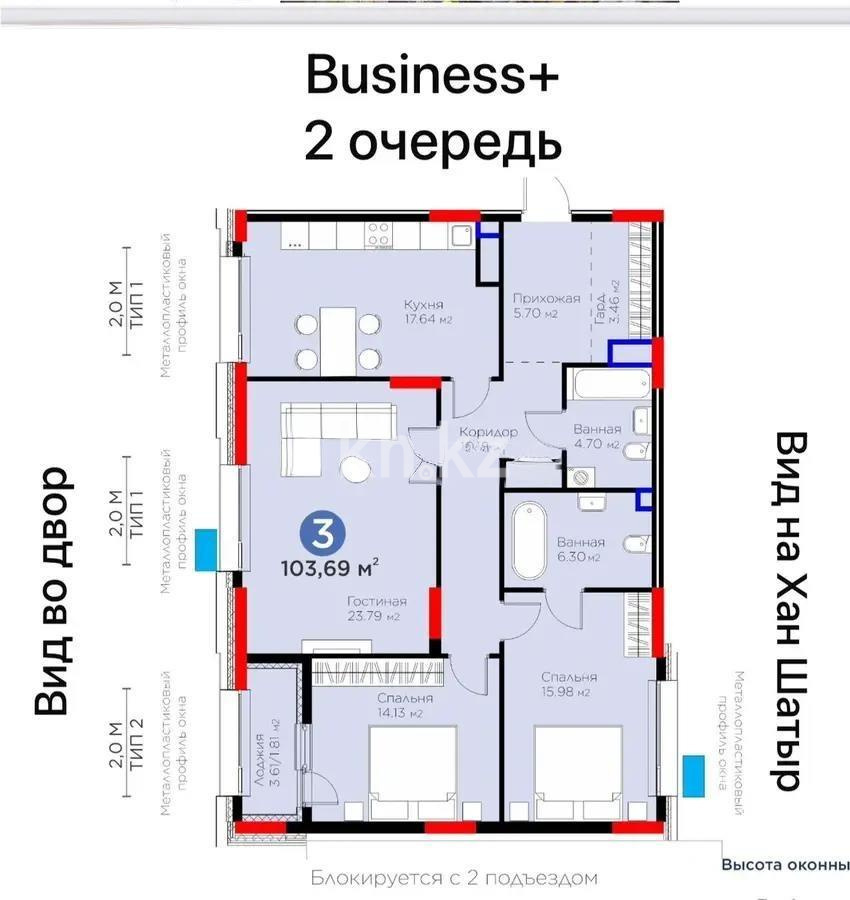Продажа 3-комнатной квартиры, 103.7 м², ул. Толе би, дом  52 - Продажа  трехкомнатных квартир в Астане без посредников с фото фото 1 из 1