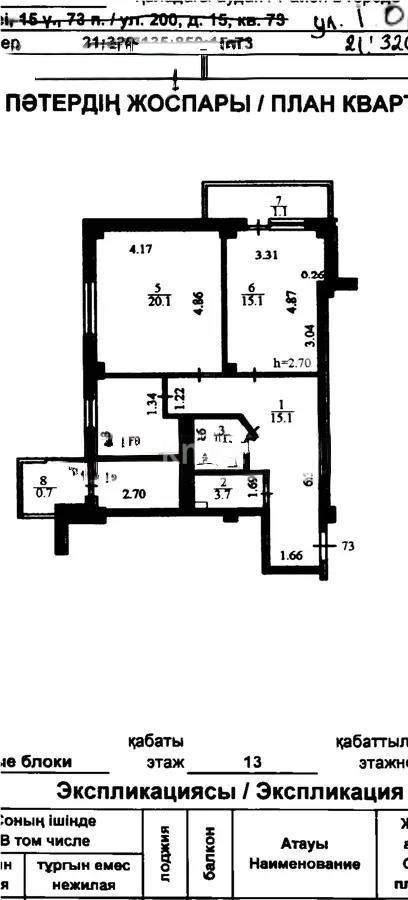 Продажа 2-комнатной квартиры, 68.9 м², ул. Омарова, дом  15 в Астане - фото 6