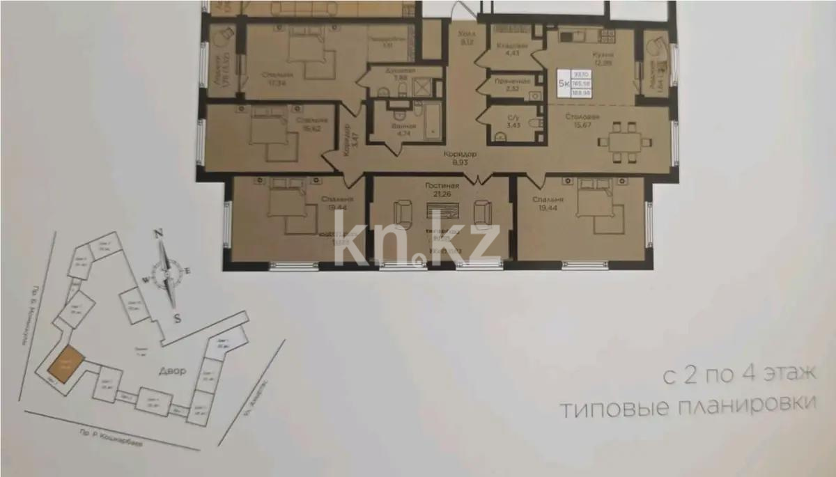 Продажа 5-комнатной квартиры, 170 м², пр. Кошкарбаева, дом  1 стр - Продажа  пятикомнатных квартир в новостройках Астаны фото 1 из 1
