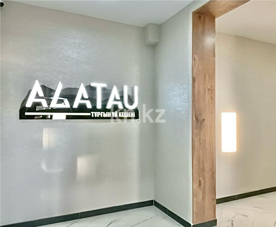 Продажа 2-комнатной квартиры, 58 м², ул. Университетская - Продажа квартир в Караганде фото 15 из 16