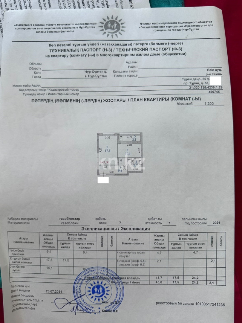 Продажа 1-комнатной квартиры, 44 м² в Астане - фото 3