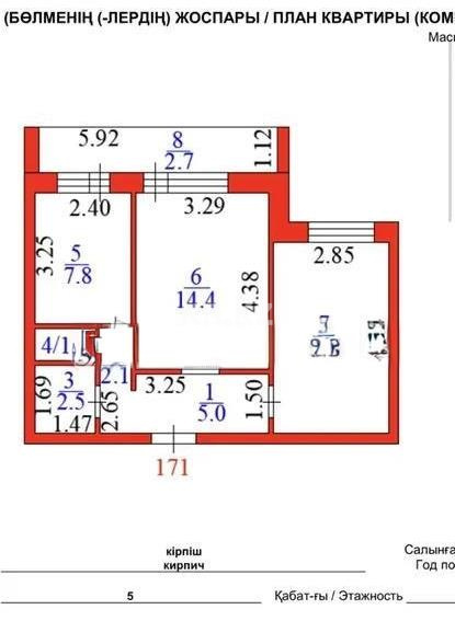Продажа 2-комнатной квартиры, 49 м² - Продажа квартир от собственников в Караганде фото 1 из 1