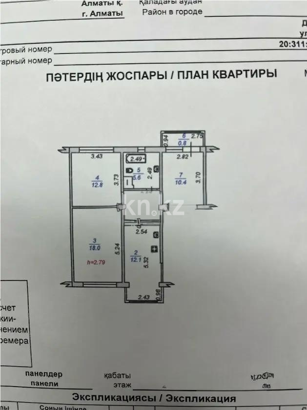 Продажа 3-комнатной квартиры, 69 м², ул. Дуйсенова, дом  29 в Алматы - фото 5