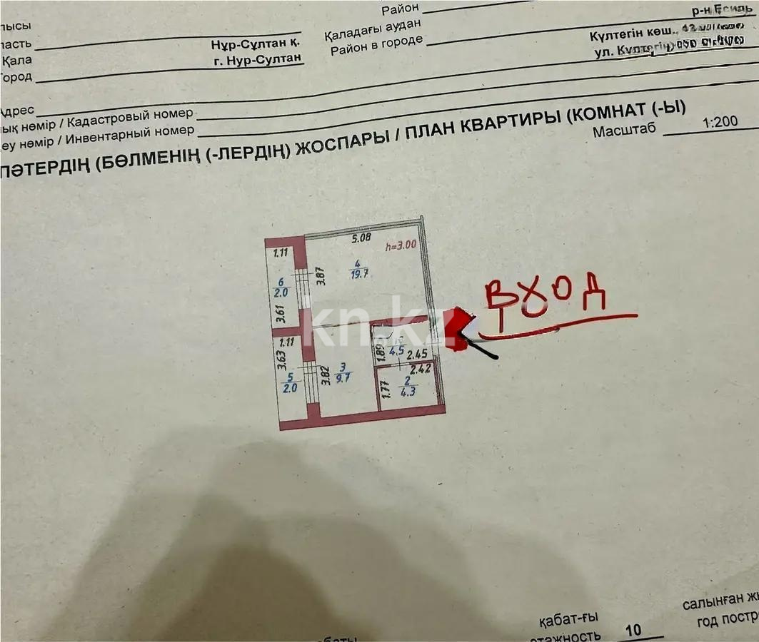 Продажа 1-комнатной квартиры, 43 м² в Астане - фото 5