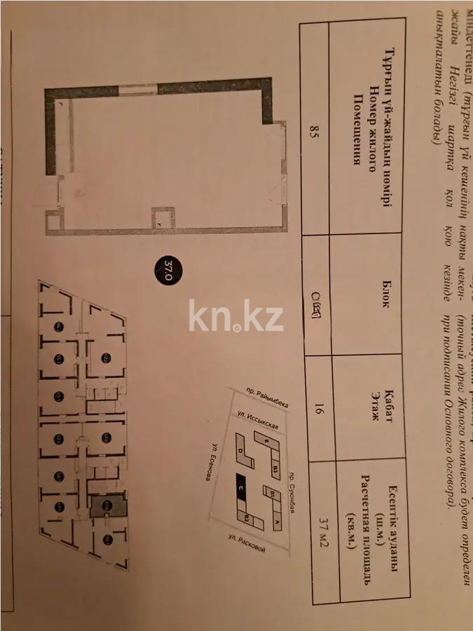 Продажа 1-комнатной квартиры, 37 м² - Недвижимость в Алматы фото 1 из 1