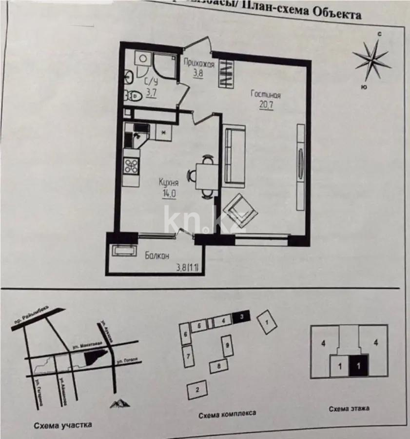 Продажа 1-комнатной квартиры, 43.3 м² в Алматы