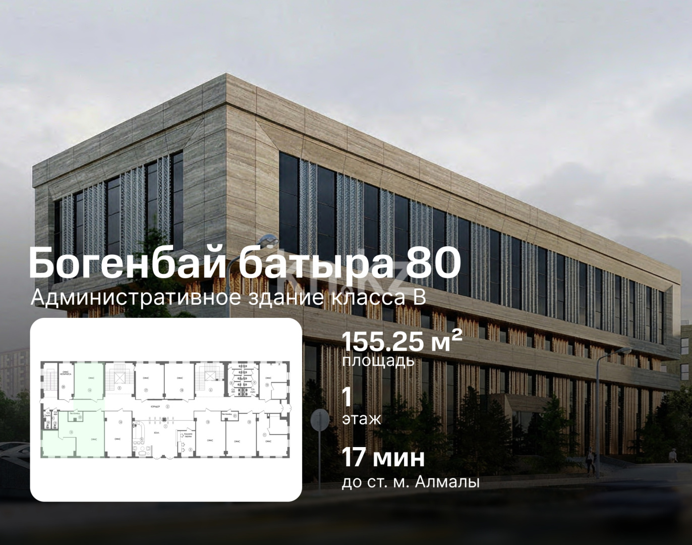 Аренда помещения - Недвижимость в Казахстане - страница 8 фото 1 из 11