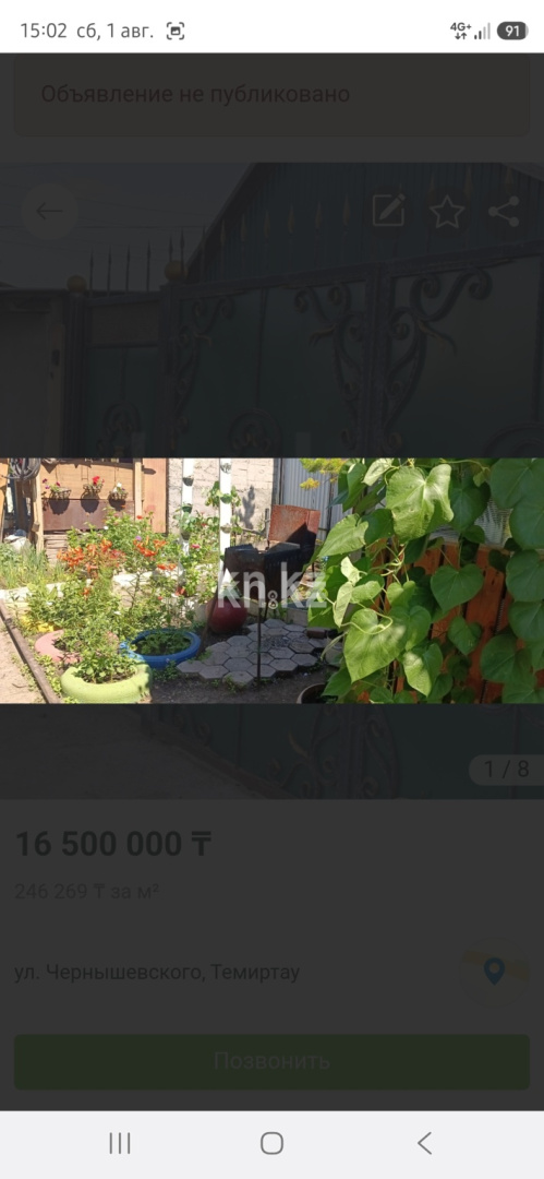 Продажа 4-комнатного дома, 66.7 м² - Продажа домов, коттеджей в Темиртау фото 2 из 6
