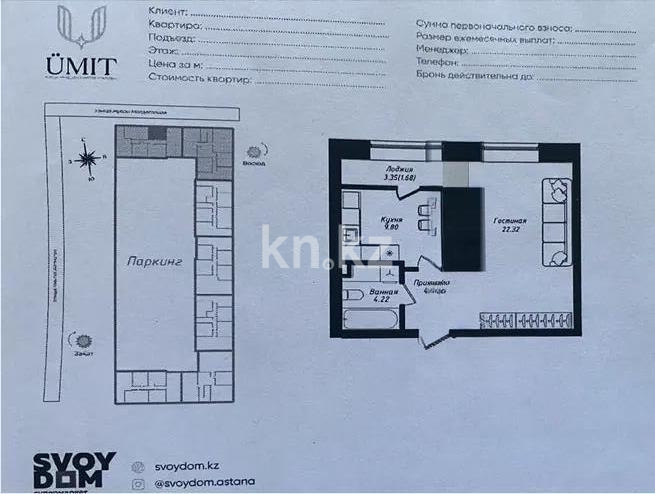 Продажа 1-комнатной квартиры, 42.17 м² в Астане