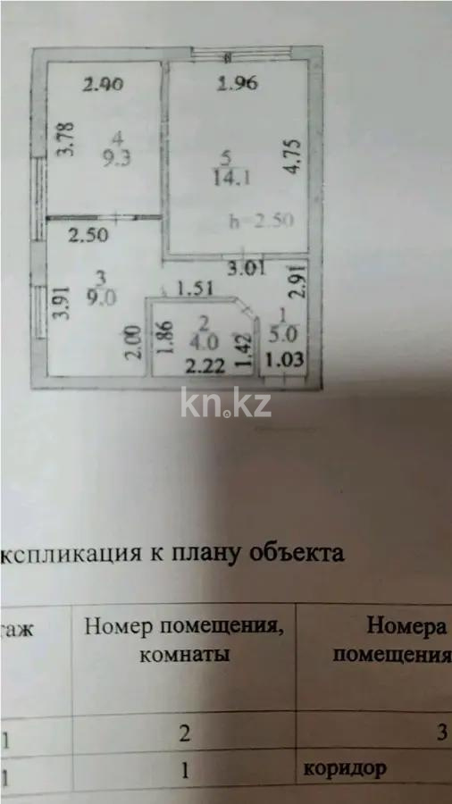 Продажа 2-комнатной квартиры, 41.4 м², ул. Маскеу, дом  20/1 в Астане - фото 5