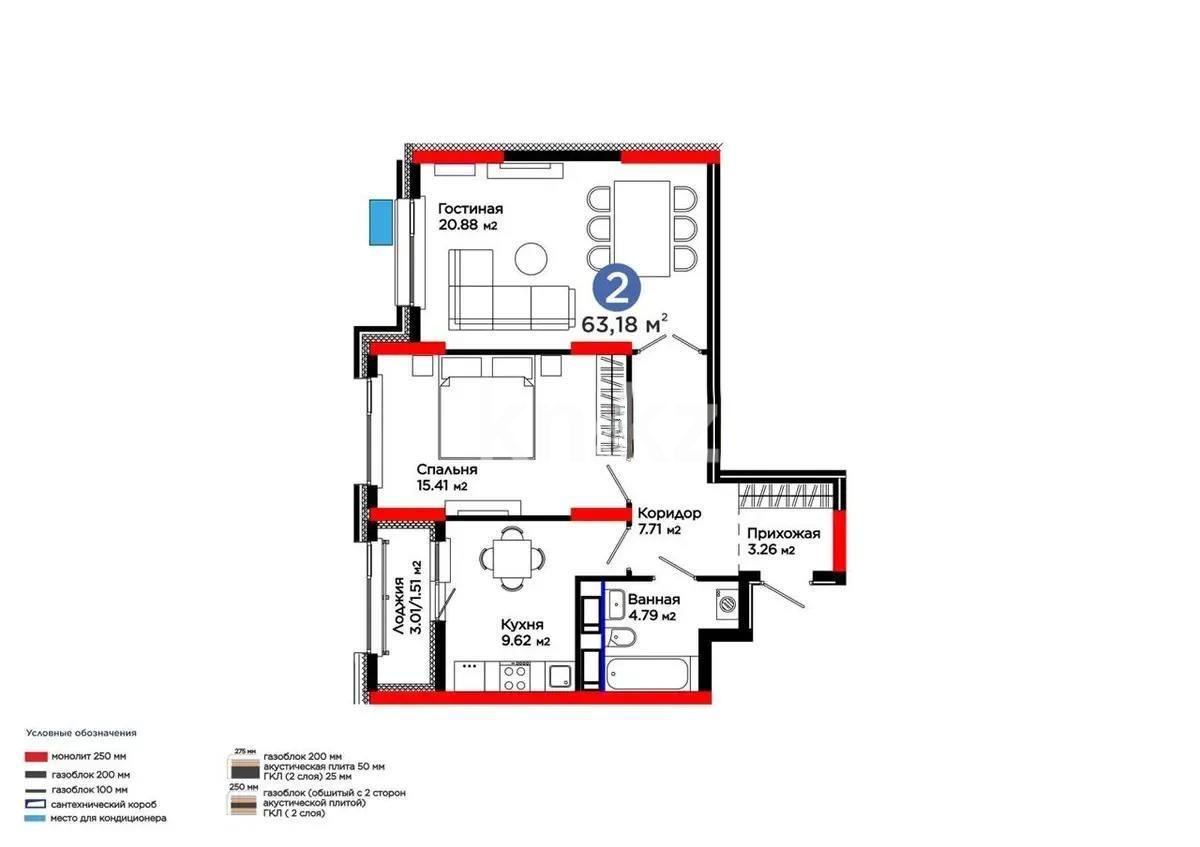 Продажа 2-комнатной квартиры, 63 м² - Продажа недвижимости в Астане - страница 27 фото 1 из 1