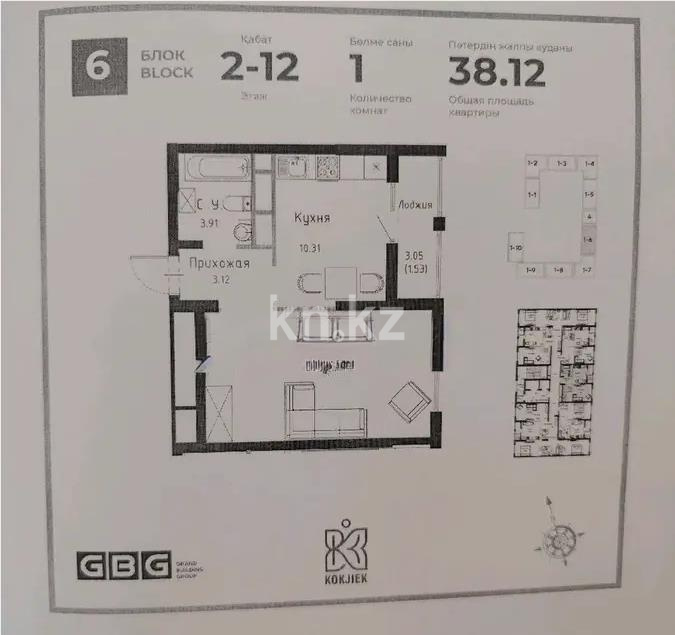 Продажа 1-комнатной квартиры, 38.12 м² в Астане