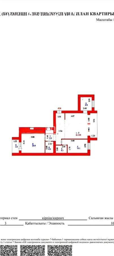 Продажа 3-комнатной квартиры, 100 м² в Астане